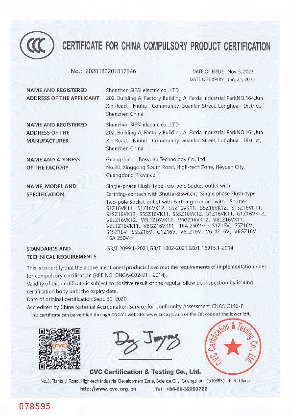 国度强造性产品认证证书英文版