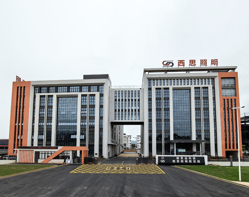 人生就是搏照明智慧园（广东河源）